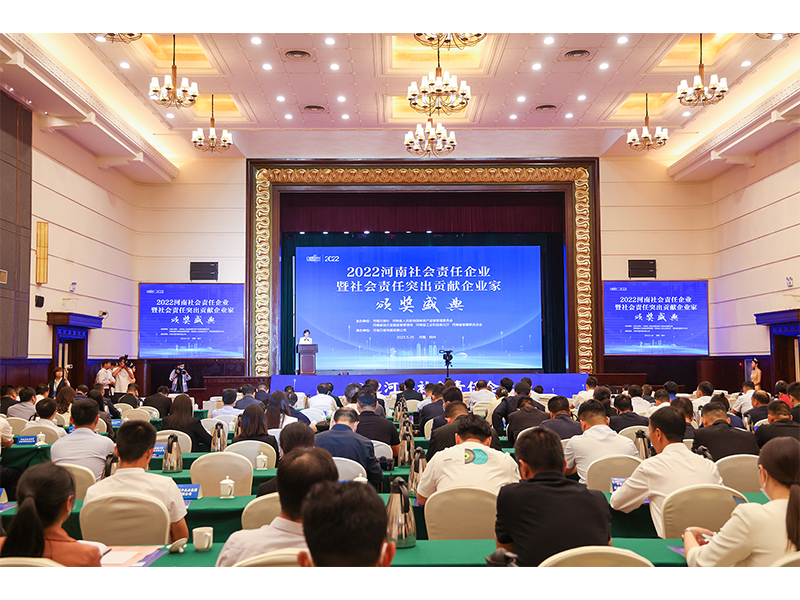 喜報(bào)！河南礦山再次榮獲“河南社會(huì)責(zé)任企業(yè)年度企業(yè)獎(jiǎng)”